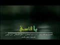 شيلة ي قاسي