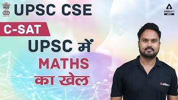 CSAT Maths For IAS Prelims Part -1 | UPSC में Maths का खेल #UPSCAdda247