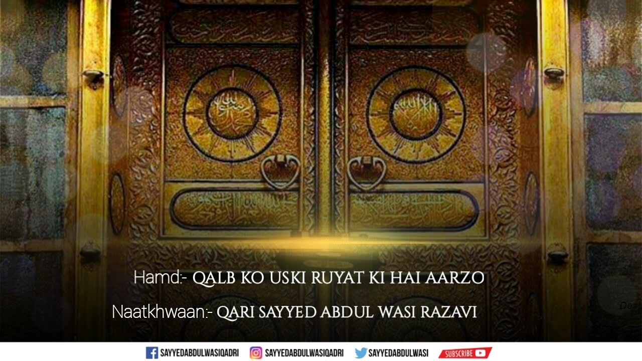 Qalb Ko Uski Ruyat Ki Hai Aarzoo   Sayyed Abdul Wasi Qadri