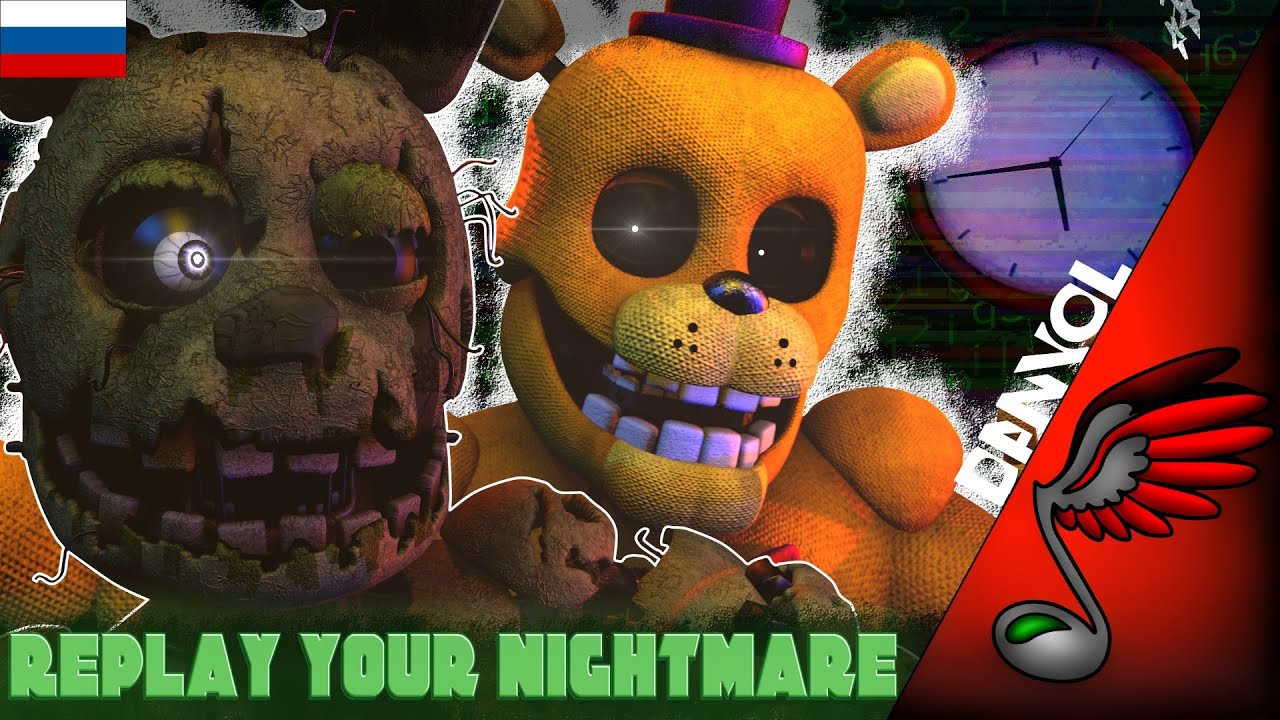 (FNAF Song) TryHardNinja - Replay Your Nightmare [Russian Cover by Danvol feat ЖеньОК]