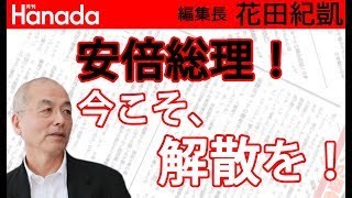 野党やメディアは小泉内閣の「構造改革特区」と安倍内閣の「国家戦略特区」の違いを説明せずに国民をミスリードして騙しています。｜花田紀凱[月刊Hanada]編集長の『週刊誌欠席裁判』