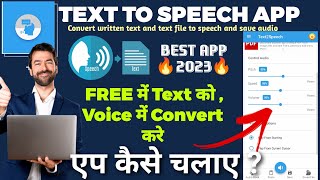 How to use text to speech app | text to speech app for youtube videos  | text to speech app review screenshot 3
