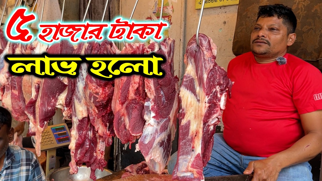 আকরাম ভাইয়ের নাকি লাভ হয়না কিন্তু আজ ভাই নিজেই বললো ৫ হাজার টাকা লাভ হলো