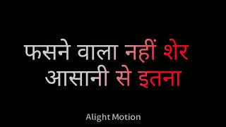 Ye To Khandani Sher Hai  Dj Sarthak