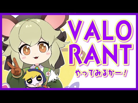 #とびユニ｜FPSのキブンのときってあるよね【VALORANT】