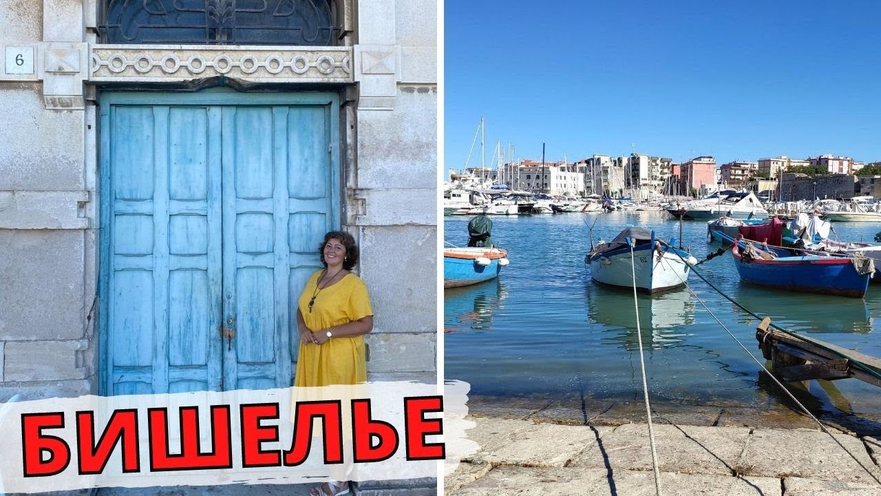 ИТАЛИЯ 🇮🇹 БРОДИЛКА 💥 ЖАРКИЙ ДЕНЬ В БИШЕЛЬЕ