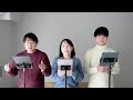 【混声合唱】賜物/RADWIMPS