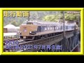 【走行動画】KATO 10-1237/10-1238/1239 583系(2021年7月再生産)【鉄道模型・Nゲージ】
