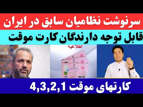 Latest News for Afghan Nationals and Refugees Residing in Iran, Today, Friday, June 26