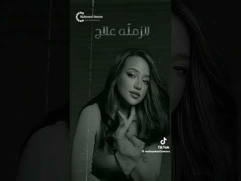 نورهان المرشدى وجع قلبى