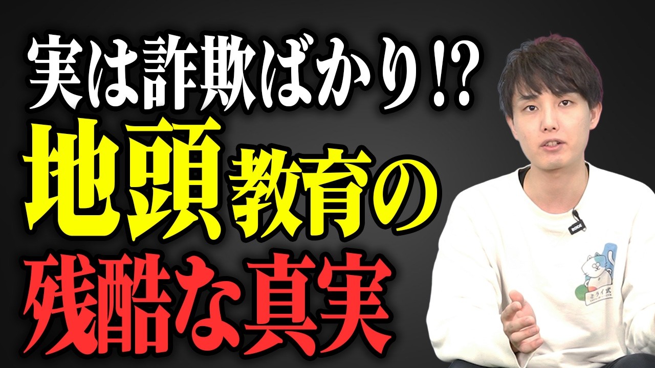 【知らないと損】研究で判明した