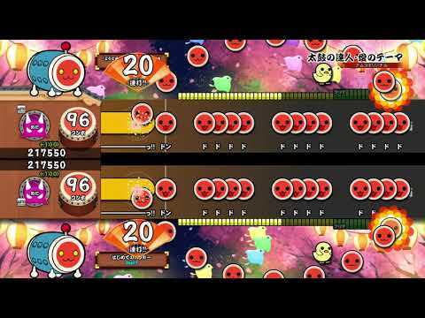 【太鼓の達人 PS4 1】太鼓の達人・愛のテーマ（おに・2人用譜面）【オート動画】