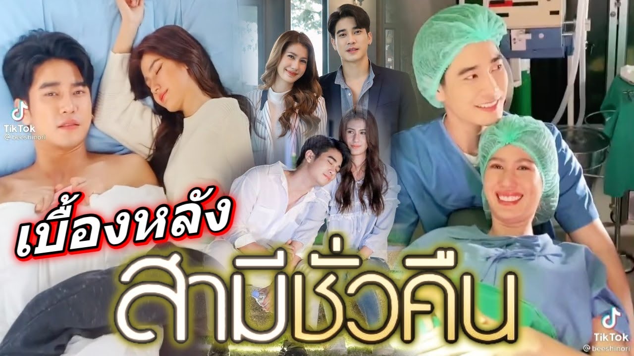 ยูโร & พิ้งค์พลอย เบื้องหลัง ในกองละคร 