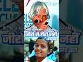 Success Mantra for students 👉APJ Kalam's MOST Powerful Motivational Speech To Become A LEGEND
