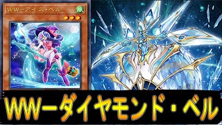 遊戯王ads ｗｗ ダイヤモンド ベル Youtube