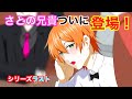 【すとぷり文字起こし】ころんくんが行ったお店がヤバいw（シリーズLast）【イラスト】