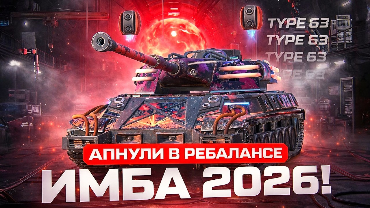 Type 63 — Спасибо Марку за 