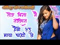 तोर बिना मैं तरसत हवो अउ माया चाही वो ll छत्तीसगढ़ी आर्केस्ट्रा सॉन्ग lBhagat_Babu___Babali_Rani