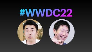 ギズモードがWWDC22の興奮をわかちあうライブ配信 #wwdc22