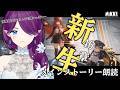 【 勝利の女神：NIKKE 】メインストーリー46章「新生」もう色々と展開がやばい！！ #NIKKE 【 眠杜 / Vtuber 】