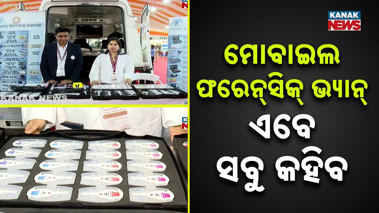 Mobile Forensic Van to Speed Up Crime Investigation | Faster Justice with New Technology