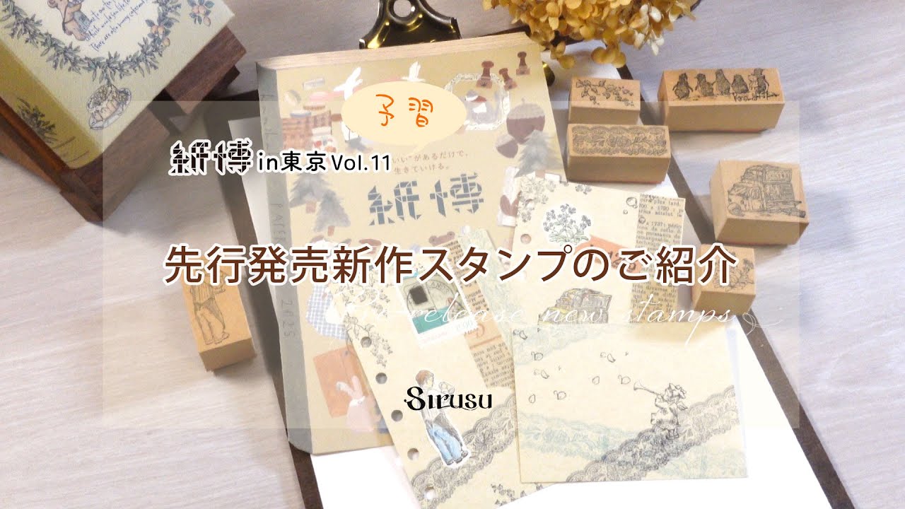 Kamihaku in Tokyo Vol.11