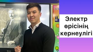 картинка: Электр өрісінің кернеулігі ҰБТ физика есептері