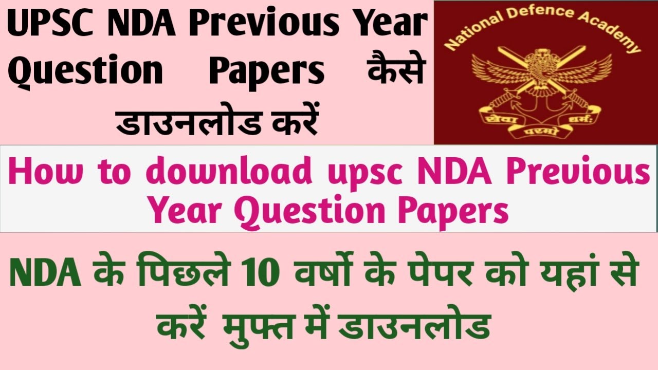 Upsc NDA Previous year question paper download।upsc nda previous year question papers download pdf।