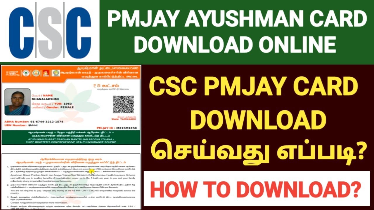 Csc Pmjay 2023 In Tamil Csc Pmjay Card Download In Tamil Ayushman csc-pmjay-2023-in-tamil-csc-pmjay-card-download-in-tamil-ayushman