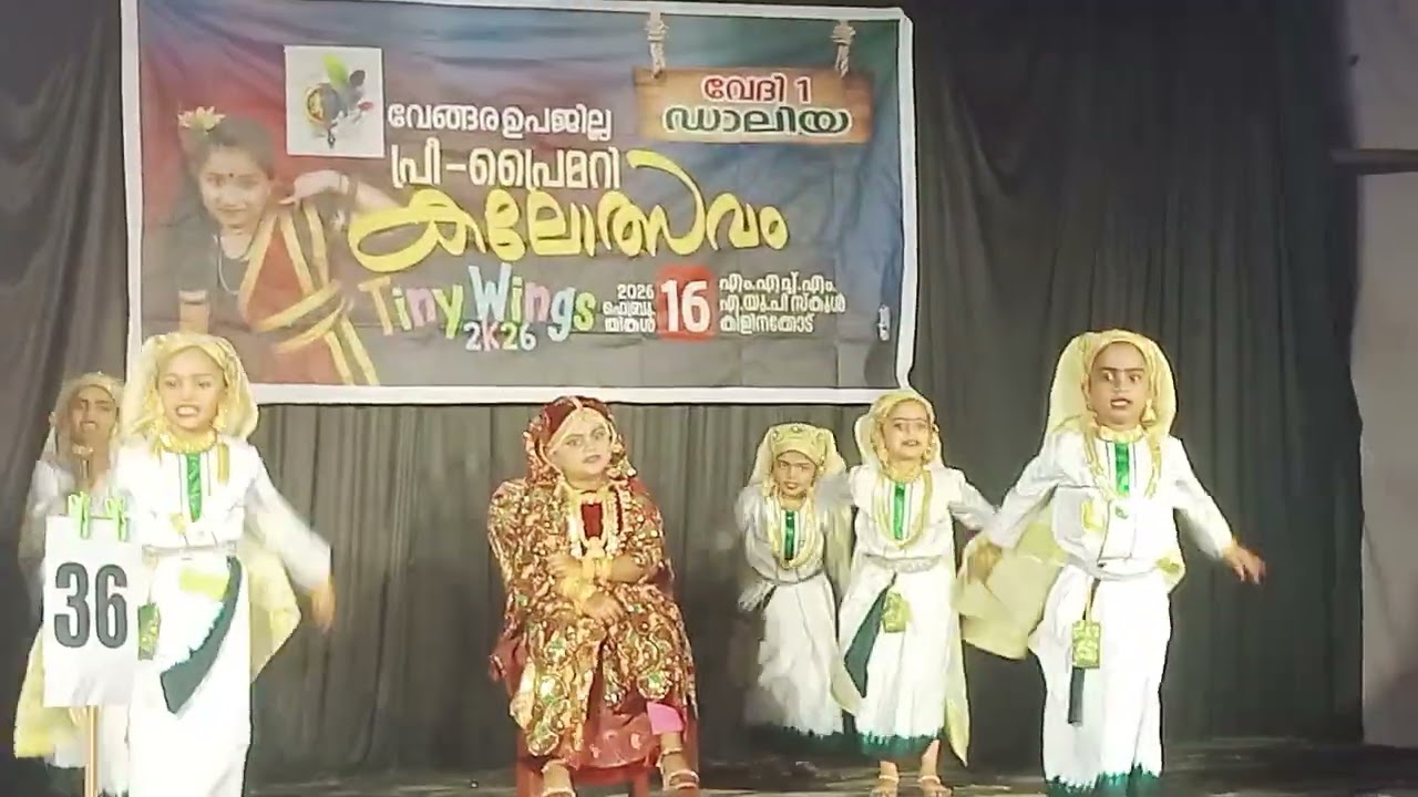 Lkg വേങ്ങര ഉപജില്ല കലോത്സവം 2026