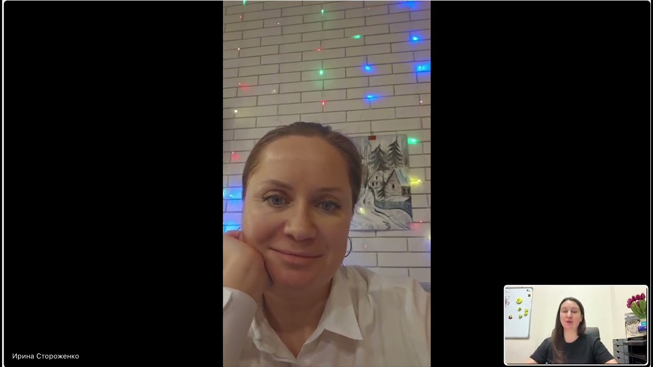 Урок 72 с Ириной