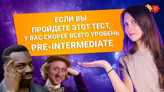 Тест на знание английских предлогов || Puzzle English