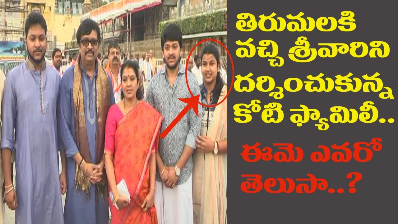 Music Director Koti and His Family Visits Tirumala | Celebrities Visits Tirumala | Top Telugu Media