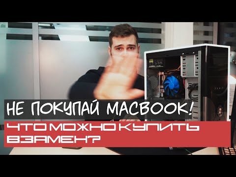 Что можно купить взамен  Macbook Pro? Собрал Мощный компьютер для проектов.