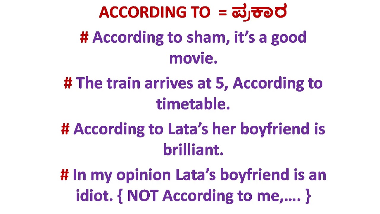 HOW TO USE ACCORDING WITH EXAMPLES AND KANNDA MEANING. - YouTube