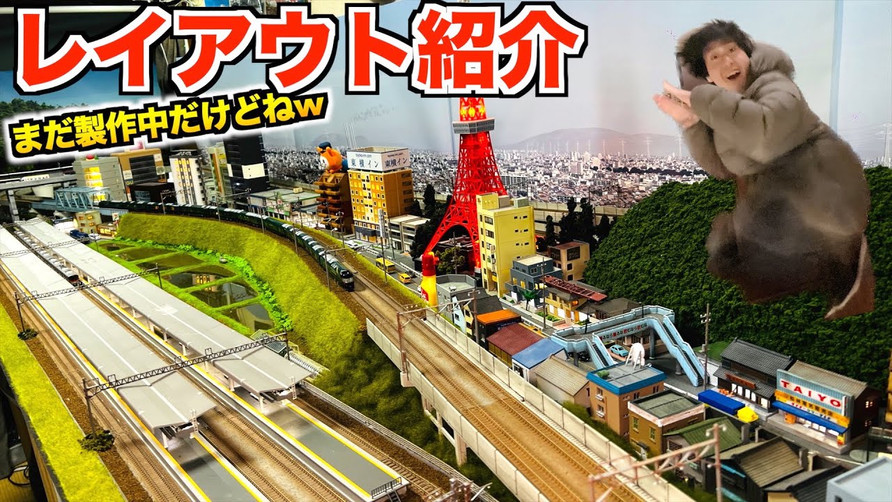 自宅レイアウト】久しぶりのレイアウト紹介!!【Nゲージ/鉄道模型 
