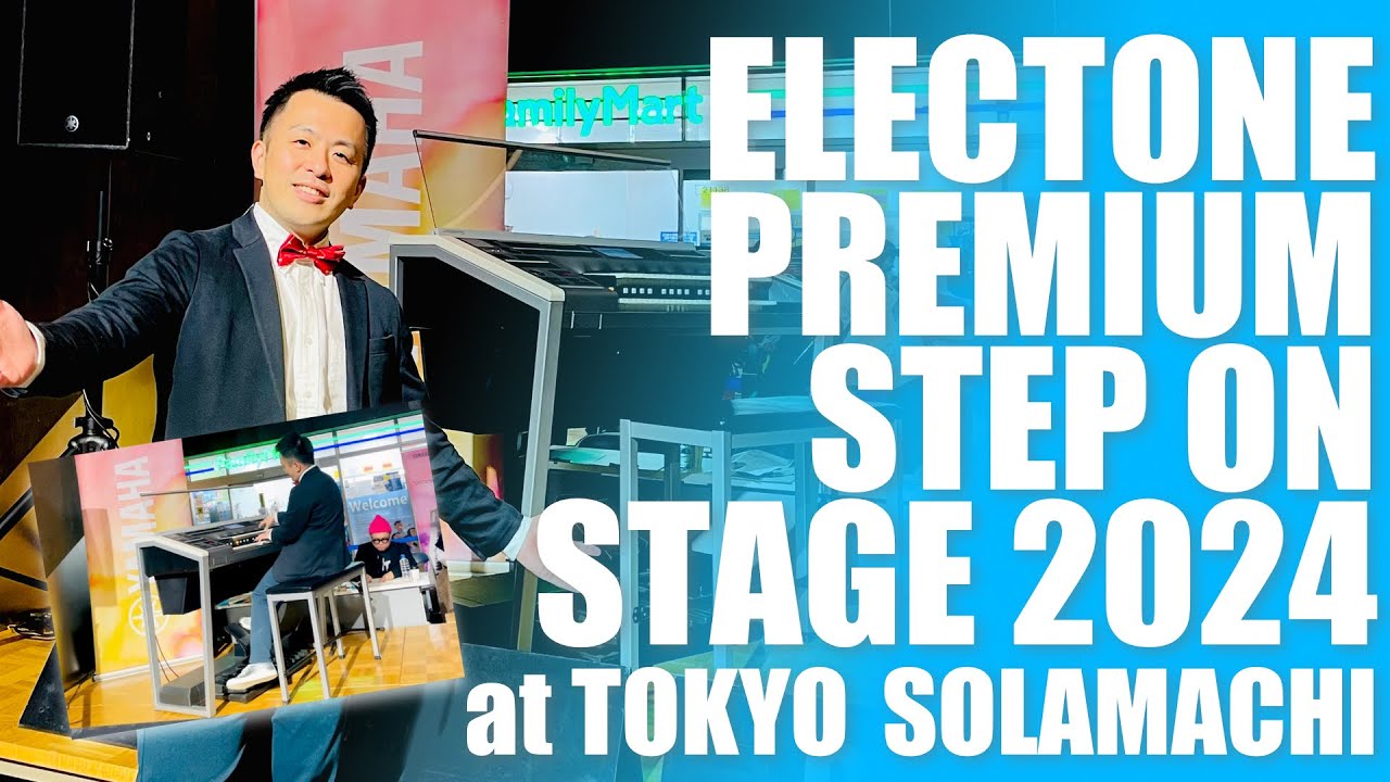 【エレクトーン】ロンドン橋のロンド｜松田昌｜Rondo of London Bridge｜Masa Matsuda｜ELECTONE PREMIUM STEP ON STAGE 2024｜