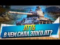 Лттб ● В чем сила этого лт?