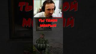 Ты такой мокрый #stalker #hafstag #hardcoregames #shorts