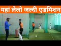 Icc indore cricket club  admission process  fee  hostel facility