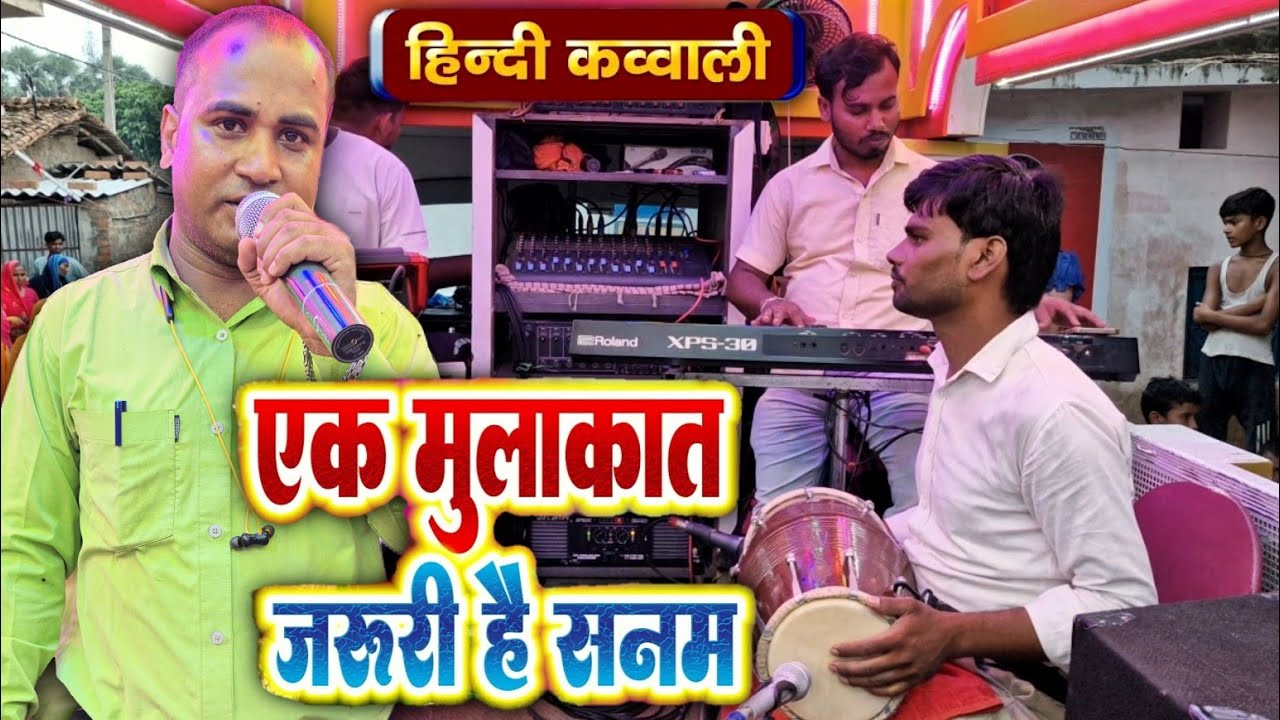 एक मुलाकात जरूरी है सनम | Ek mulakat jaruri hai Sanam | Armaan orchestra trolley song Begusarai