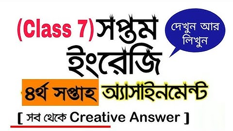 Class 7 Assignment 4 English Solution,৭ম শ্রেণির অ্যাসাইনমেন্ট ৪ ইংরেজী,৪র্থ সপ্তাহের এ্যাসাইনমেন্ট.