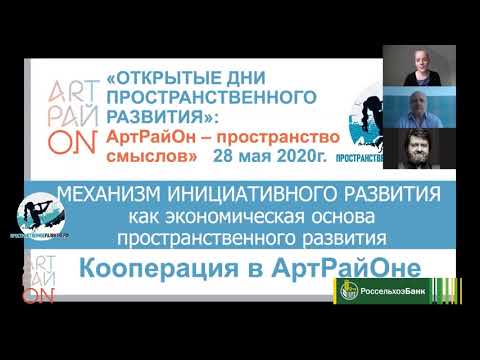 Финансовый механизм инициативного развития МИР как экономическая основа пространственного развития