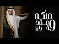 شيلة ملكه عقد قران2024 الف مبروك وعسى دايم افراحك تزيد ننفذها بالاسماء