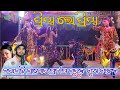 ବରାଜଢ଼ି ଗ୍ରାମୋର {ପ୍ରଦୀପ ଗୁରୁଙ୍କ} ନୁଆ ନାଟକ ତୁ ମୋ ଭାଗ୍ୟ ରେ ନାହିଁ contacts-9348782895