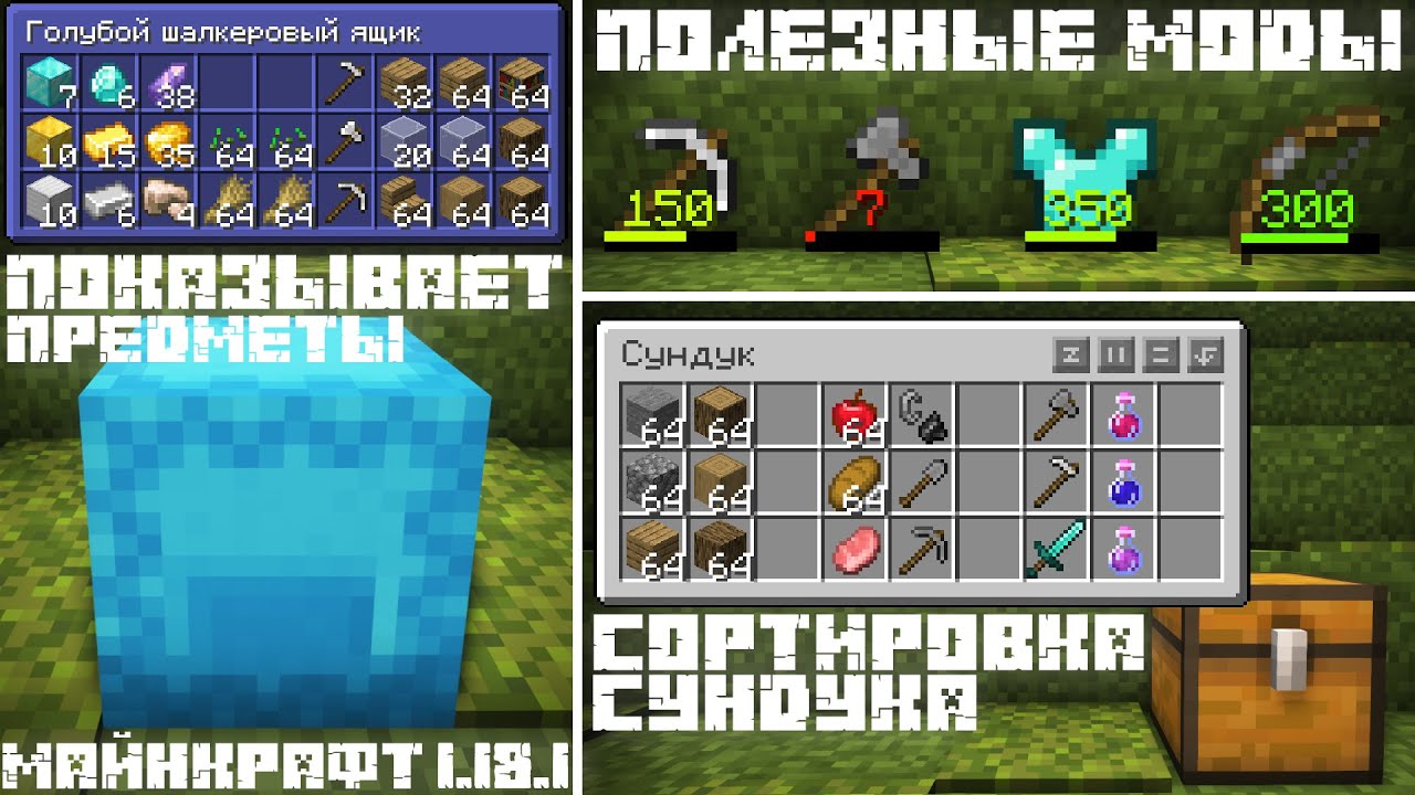 Create enchantment industry 1.20 1. Моды которые улучшают майнкрафт 1 18 1. Полезные моды для майнкрафт 1.19.2 Forge. Код в МАЙНКРАФТЕ 1.18.2..