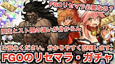 Fgo 最効率でリセマラするやり方 初心者必見 フェイトグランドオーダー Fate Grand Order 攻略 Ren Youtube Fgo 最効率でリセマラするやり方 初心者必見 フェイトグランドオーダー Fate Grand Order 攻略 Ren Youtube