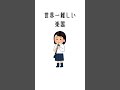 音楽の裏技・雑学 / ずんだもん (イラスト いらすとや) #ボカロ #ボカロオリジナル曲 #Shorts