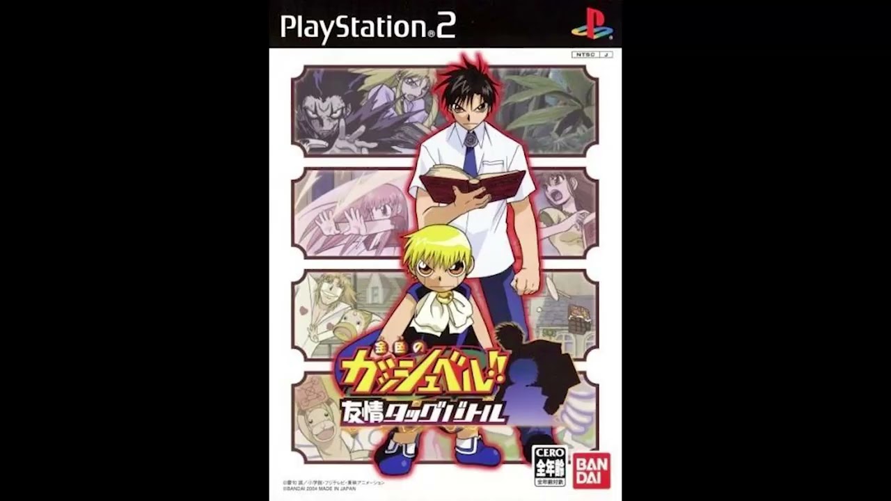 Konjiki no Gash Bell: Yuujou Tag Battle - BGM 15