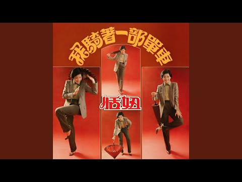 等你在雨中 (重制版)